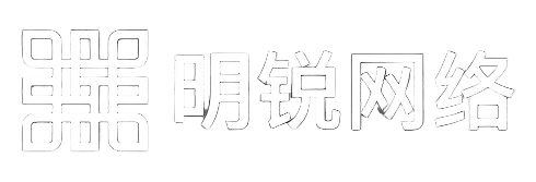 淄博明锐网络工程有限公司
